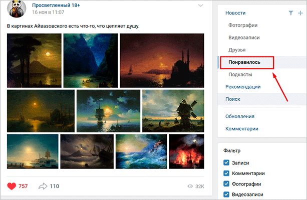 Все секреты и скрытые функции ВКонтакте – вы и не подозревали о таких возможностях соцсети